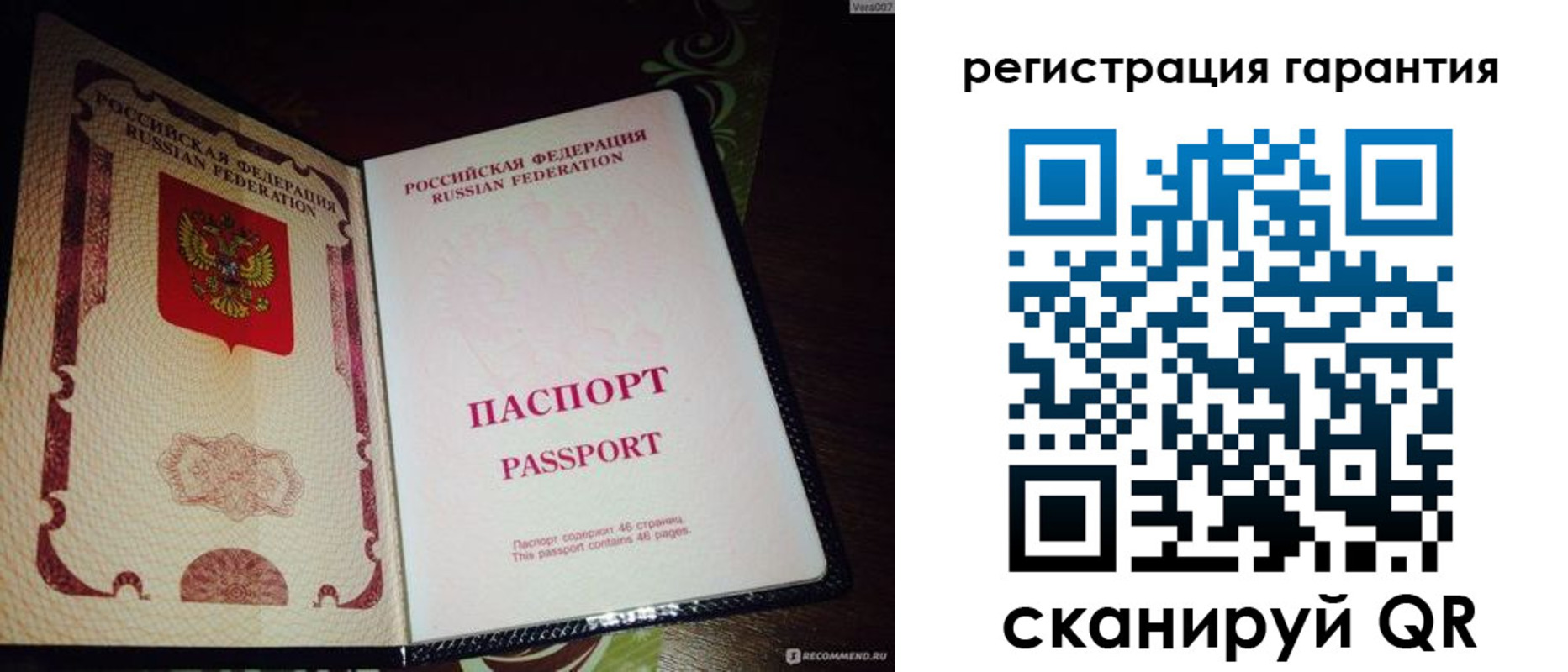 прописка от собственника в Добрянке